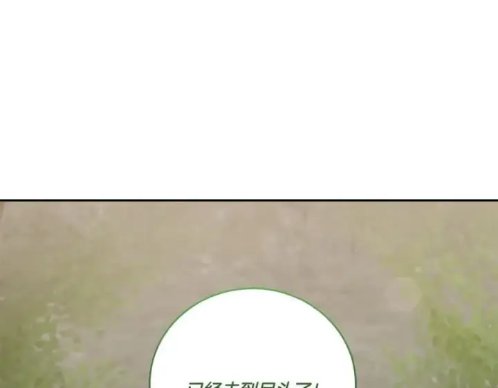 《太可爱了怎么办》第89话 极力阻止图195