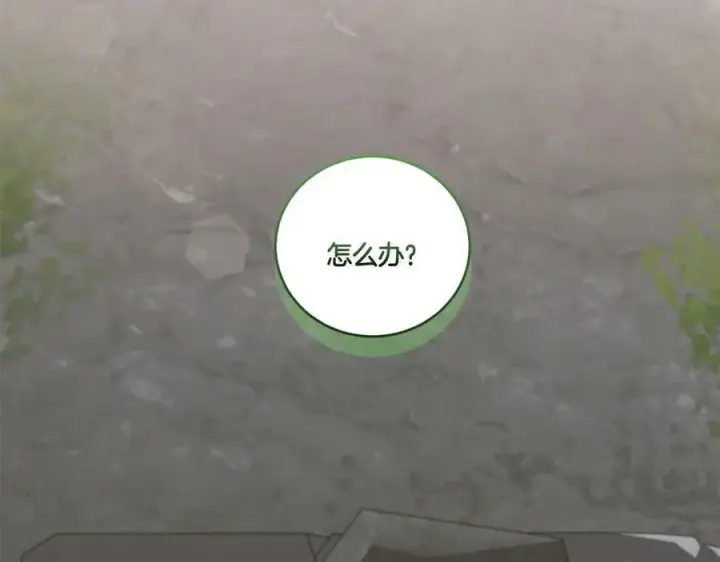 《太可爱了怎么办》第89话 极力阻止图198