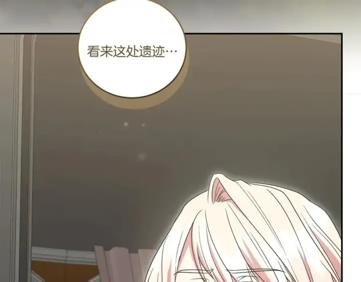 《太可爱了怎么办》第89话 极力阻止图212