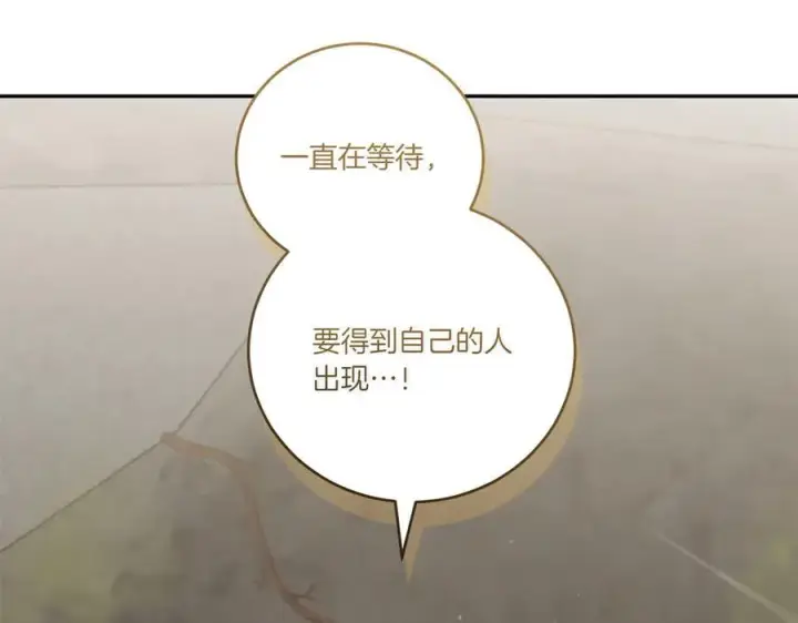 《太可爱了怎么办》第89话 极力阻止图215