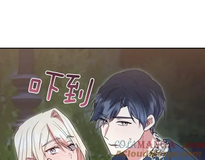 《太可爱了怎么办》第89话 极力阻止图29