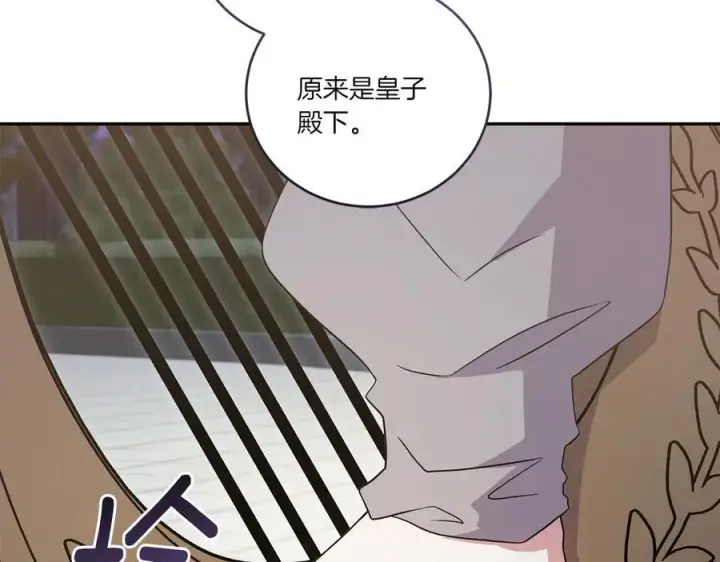 《太可爱了怎么办》第89话 极力阻止图39