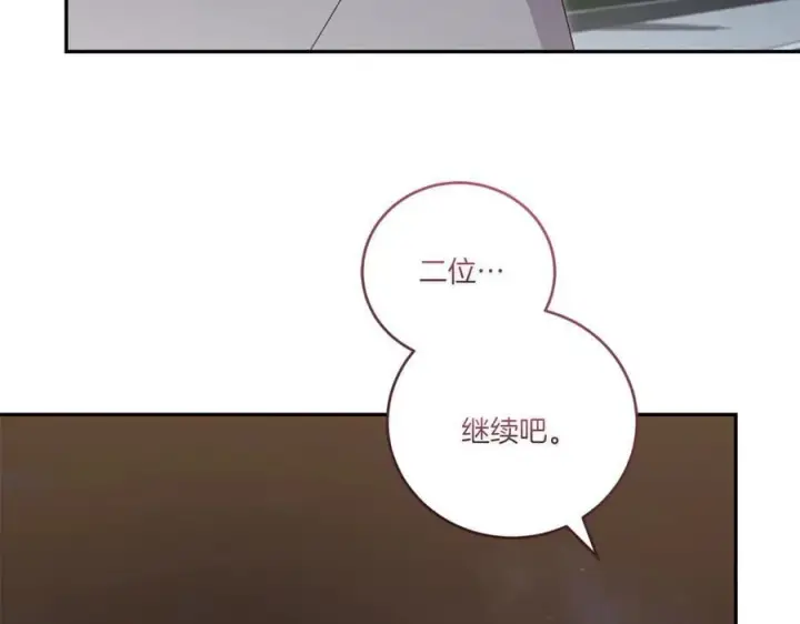 《太可爱了怎么办》第89话 极力阻止图50