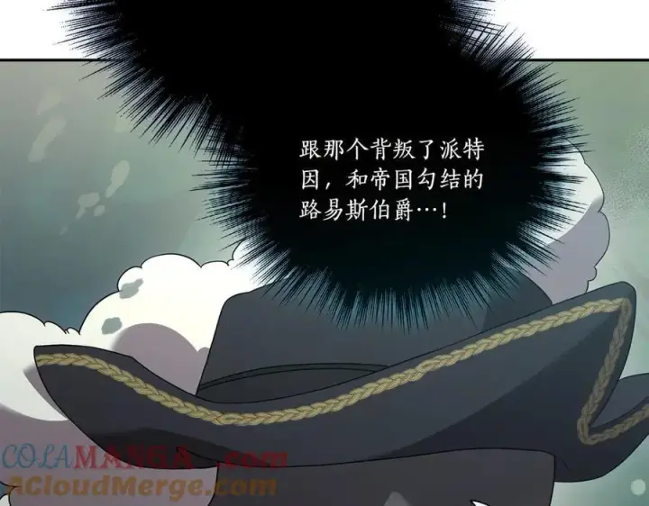 《太可爱了怎么办》第89话 极力阻止图65