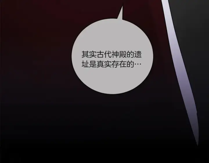 《太可爱了怎么办》第89话 极力阻止图72