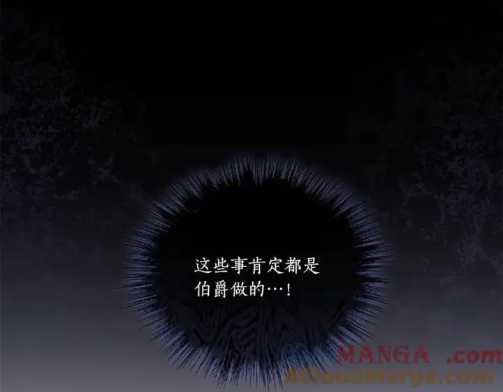 《太可爱了怎么办》第89话 极力阻止图73