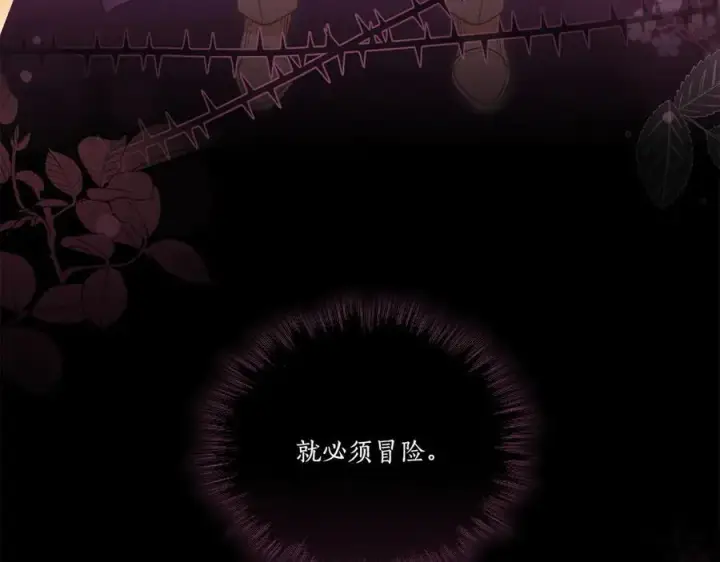 《太可爱了怎么办》第89话 极力阻止图84