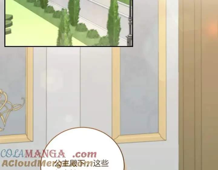 《太可爱了怎么办》第89话 极力阻止图97