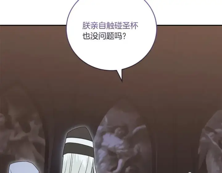 漫画《太可爱了怎么办》第90话 天选之子第103张图