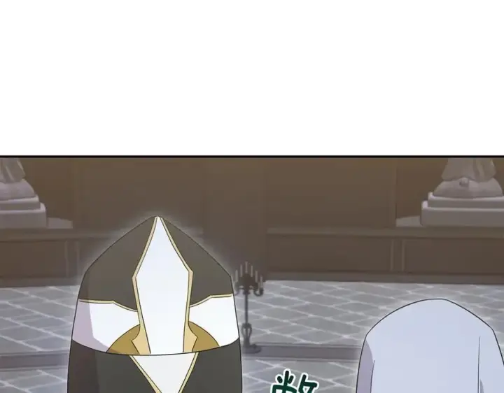 漫画《太可爱了怎么办》第90话 天选之子第106张图