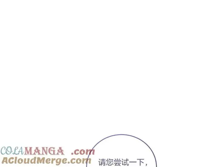 漫画《太可爱了怎么办》第90话 天选之子第109张图