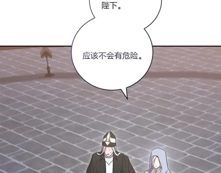 漫画《太可爱了怎么办》第90话 天选之子第110张图