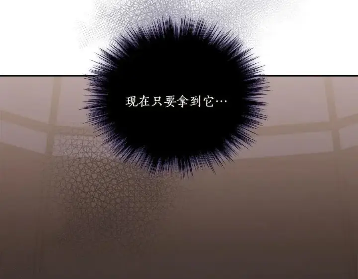 漫画《太可爱了怎么办》第90话 天选之子第114张图