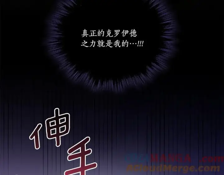 漫画《太可爱了怎么办》第90话 天选之子第117张图
