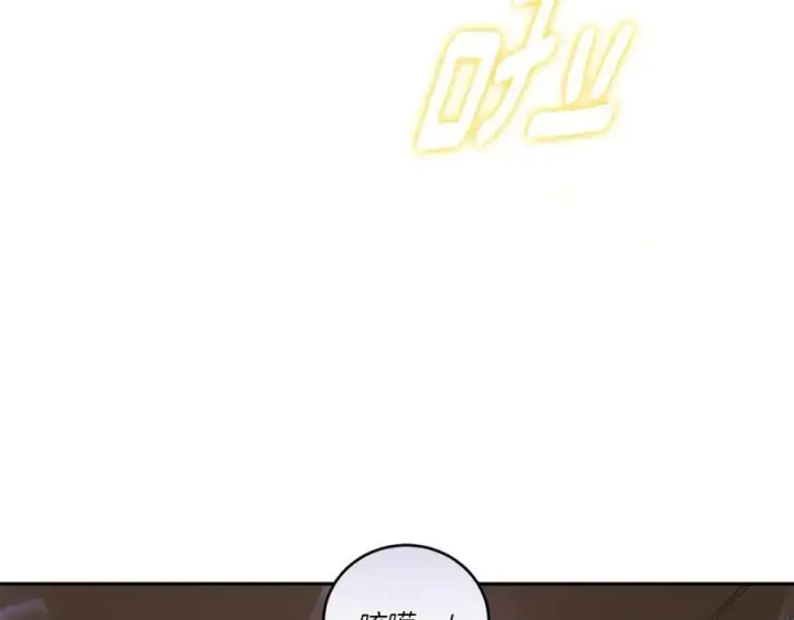 漫画《太可爱了怎么办》第90话 天选之子第124张图