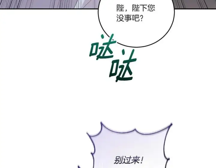 漫画《太可爱了怎么办》第90话 天选之子第127张图