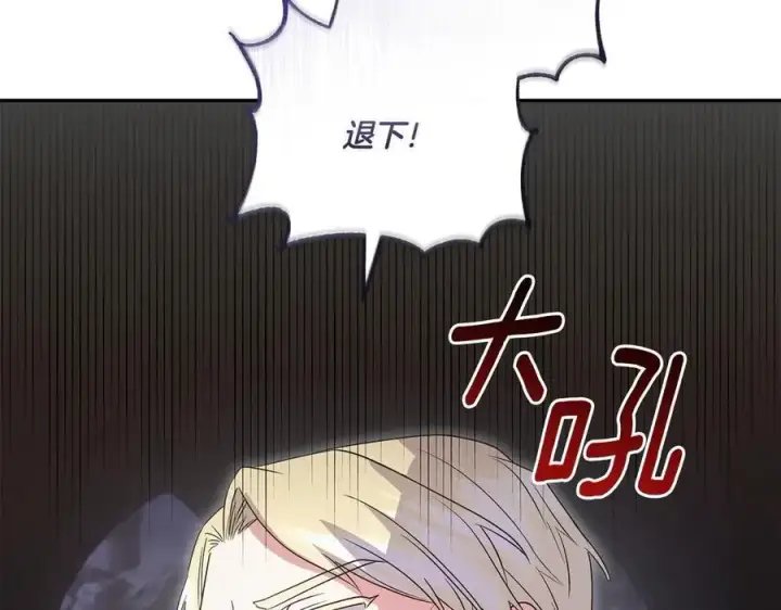 漫画《太可爱了怎么办》第90话 天选之子第128张图