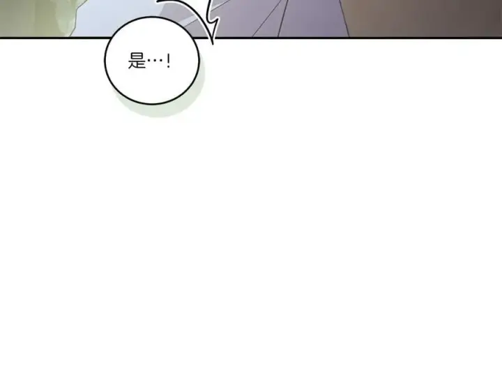 漫画《太可爱了怎么办》第90话 天选之子第130张图