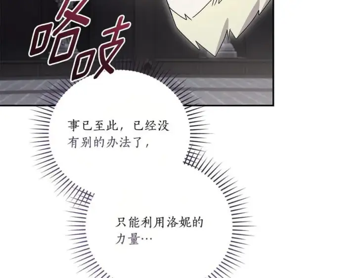 漫画《太可爱了怎么办》第90话 天选之子第134张图