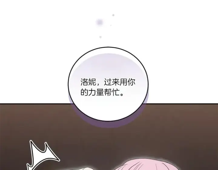 漫画《太可爱了怎么办》第90话 天选之子第136张图