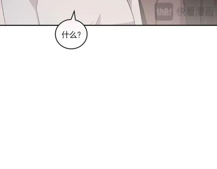 漫画《太可爱了怎么办》第90话 天选之子第138张图