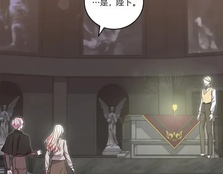 漫画《太可爱了怎么办》第90话 天选之子第140张图