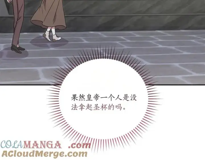 漫画《太可爱了怎么办》第90话 天选之子第141张图