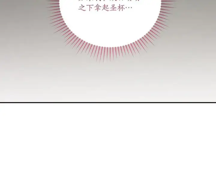 漫画《太可爱了怎么办》第90话 天选之子第146张图