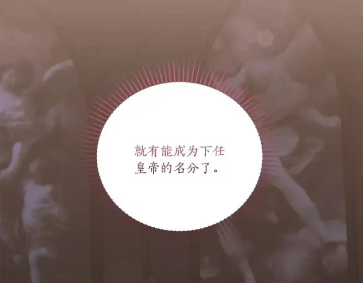 漫画《太可爱了怎么办》第90话 天选之子第148张图