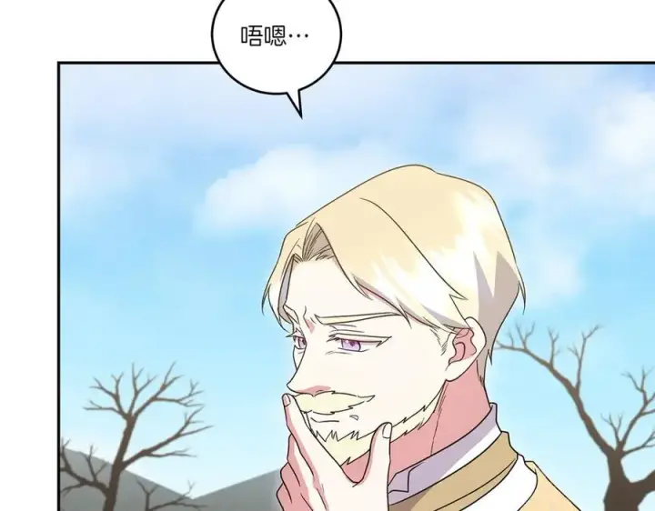 漫画《太可爱了怎么办》第90话 天选之子第15张图
