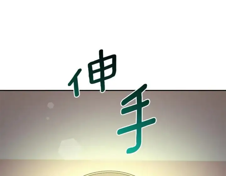 漫画《太可爱了怎么办》第90话 天选之子第151张图