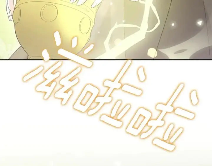 漫画《太可爱了怎么办》第90话 天选之子第160张图