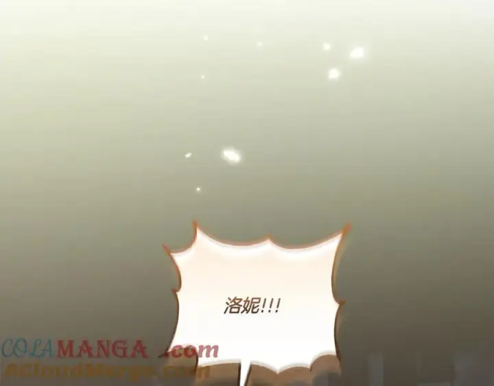 漫画《太可爱了怎么办》第90话 天选之子第161张图