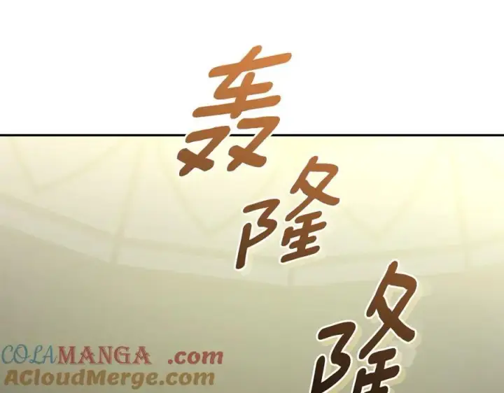 漫画《太可爱了怎么办》第90话 天选之子第173张图