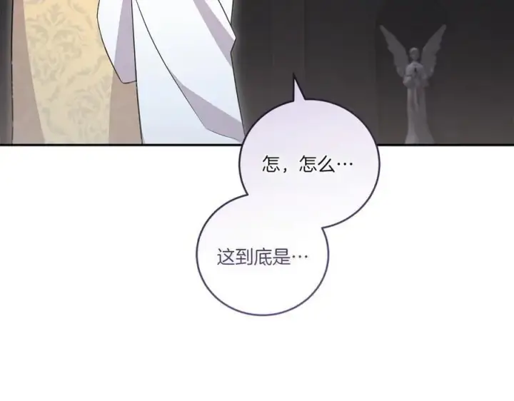 漫画《太可爱了怎么办》第90话 天选之子第175张图