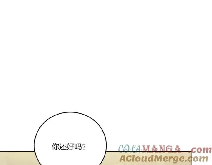 漫画《太可爱了怎么办》第90话 天选之子第177张图