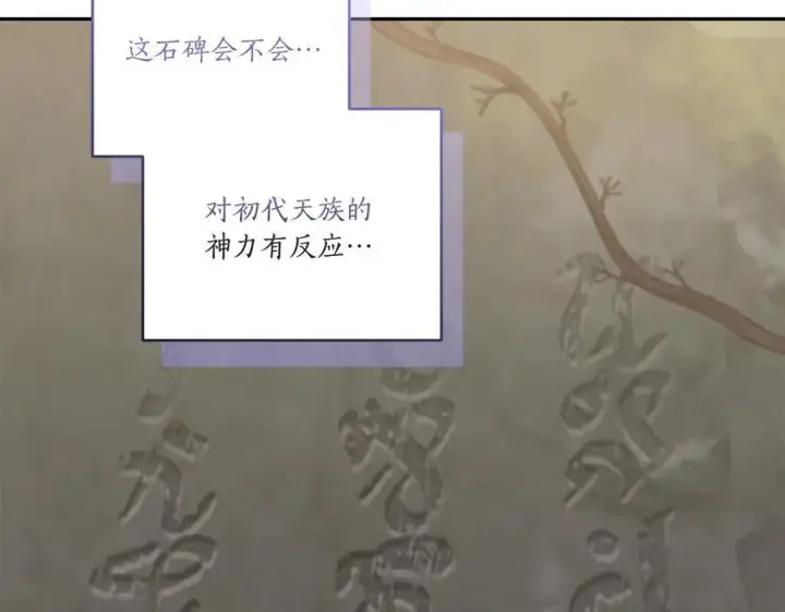 漫画《太可爱了怎么办》第90话 天选之子第18张图