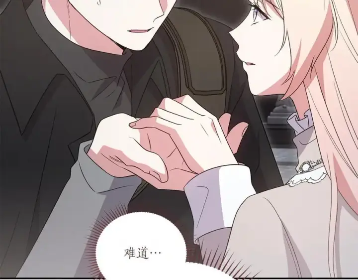 漫画《太可爱了怎么办》第90话 天选之子第182张图