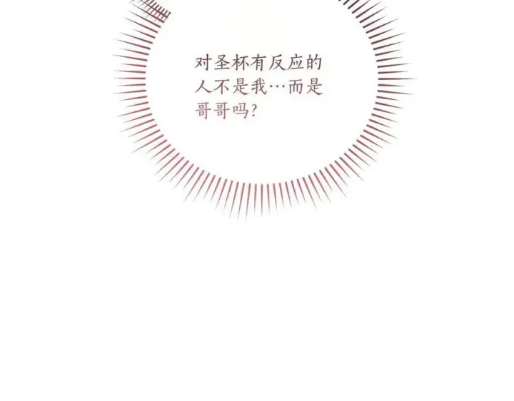 漫画《太可爱了怎么办》第90话 天选之子第183张图