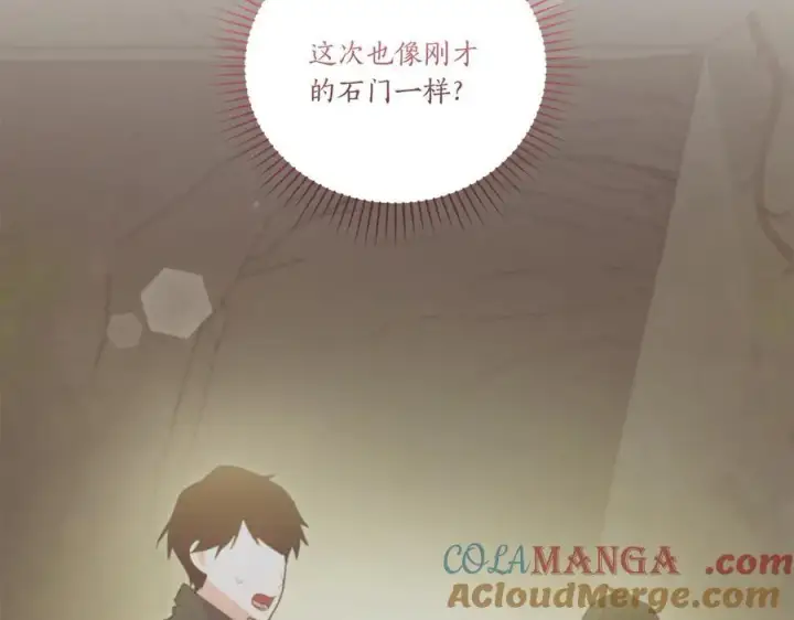 漫画《太可爱了怎么办》第90话 天选之子第185张图