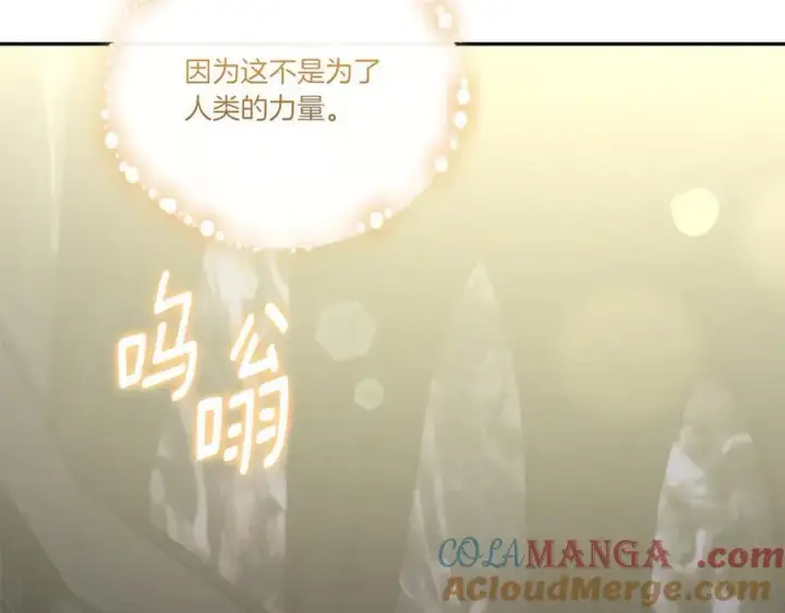 漫画《太可爱了怎么办》第90话 天选之子第189张图