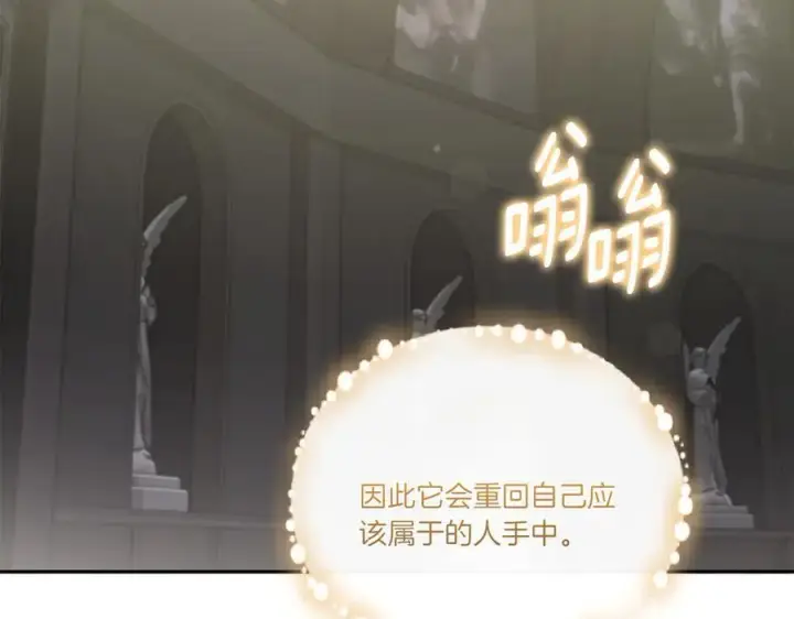 漫画《太可爱了怎么办》第90话 天选之子第190张图