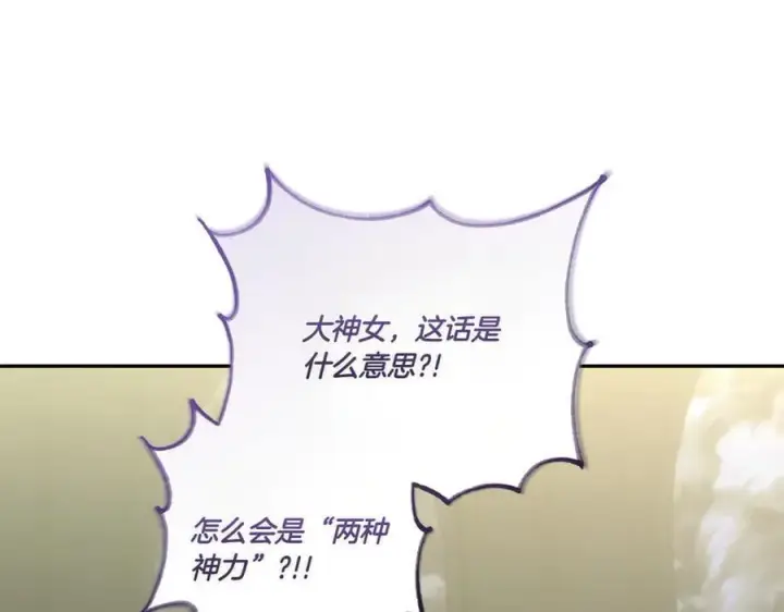 漫画《太可爱了怎么办》第90话 天选之子第196张图
