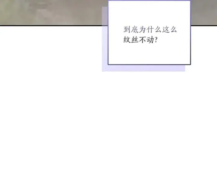 漫画《太可爱了怎么办》第90话 天选之子第20张图