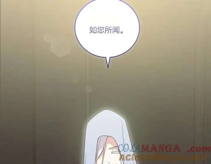 漫画《太可爱了怎么办》第90话 天选之子第201张图