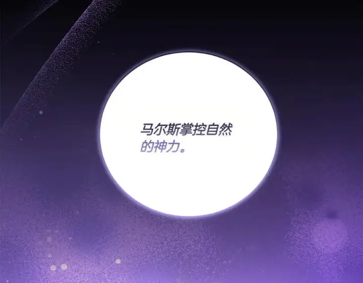 漫画《太可爱了怎么办》第90话 天选之子第206张图