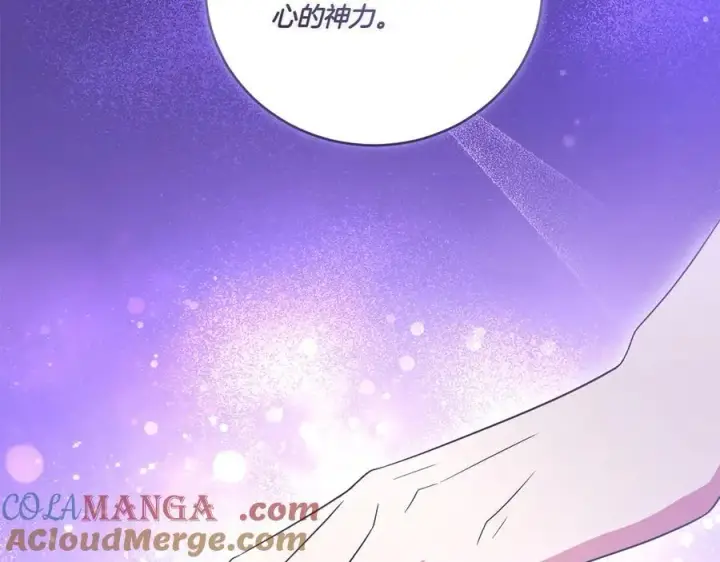 漫画《太可爱了怎么办》第90话 天选之子第209张图