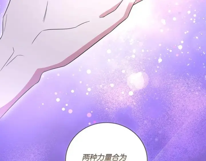 漫画《太可爱了怎么办》第90话 天选之子第211张图