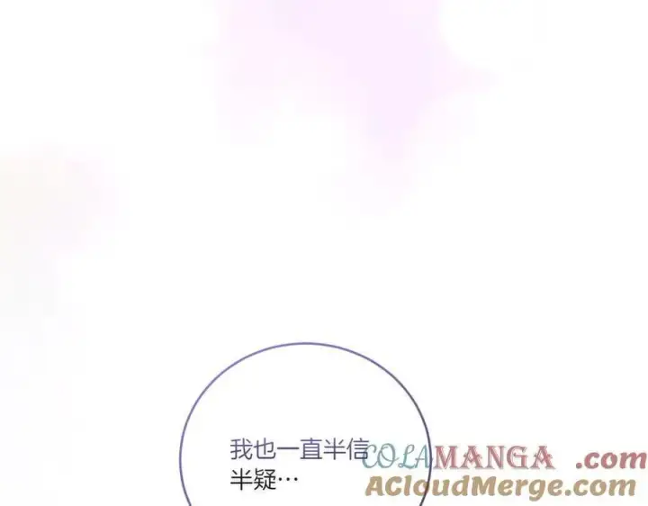 漫画《太可爱了怎么办》第90话 天选之子第217张图