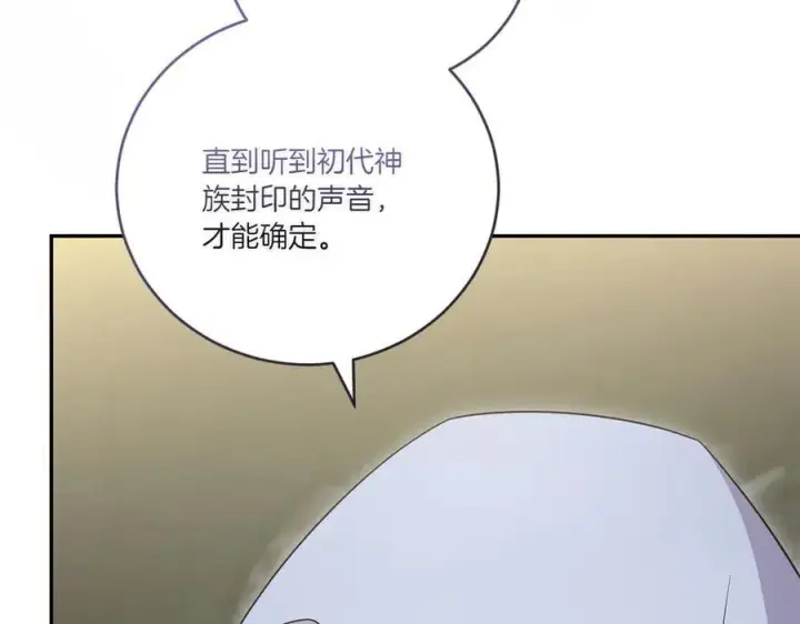 漫画《太可爱了怎么办》第90话 天选之子第218张图